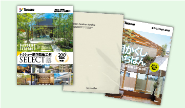 カタログの無料請求はこちら