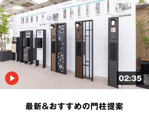 展示会アーカイブ動画