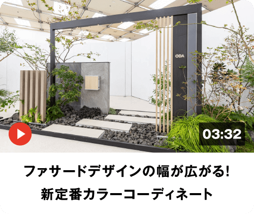 展示会アーカイブ動画