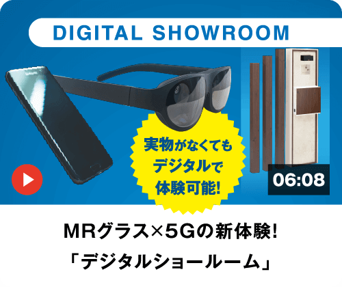 展示会アーカイブ動画