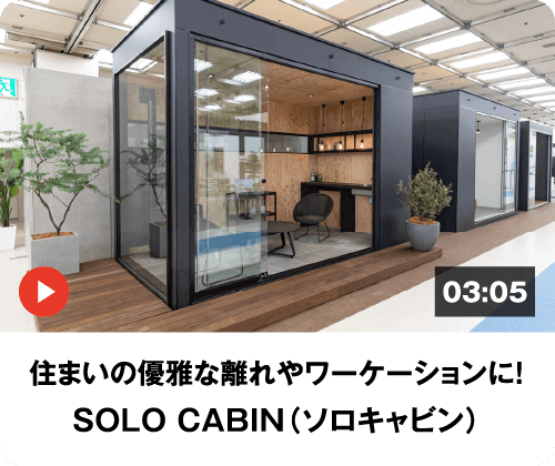 展示会アーカイブ動画
