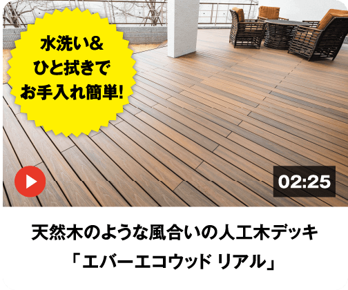 展示会アーカイブ動画
