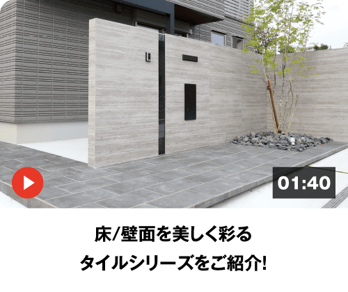 展示会アーカイブ動画
