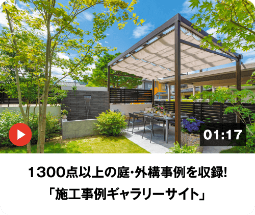 展示会アーカイブ動画