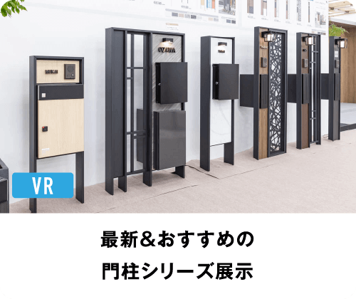 展示会VR空間
