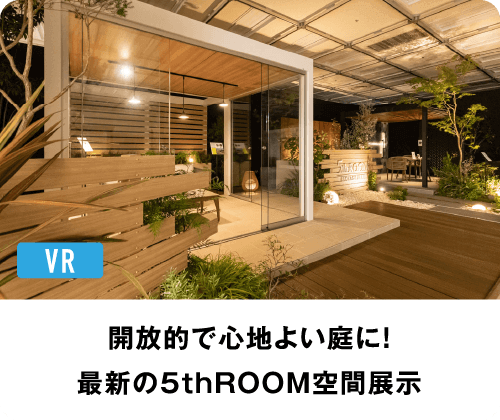 展示会VR空間
