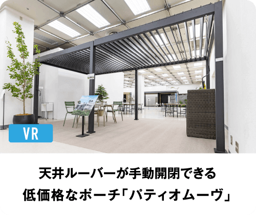 展示会VR空間